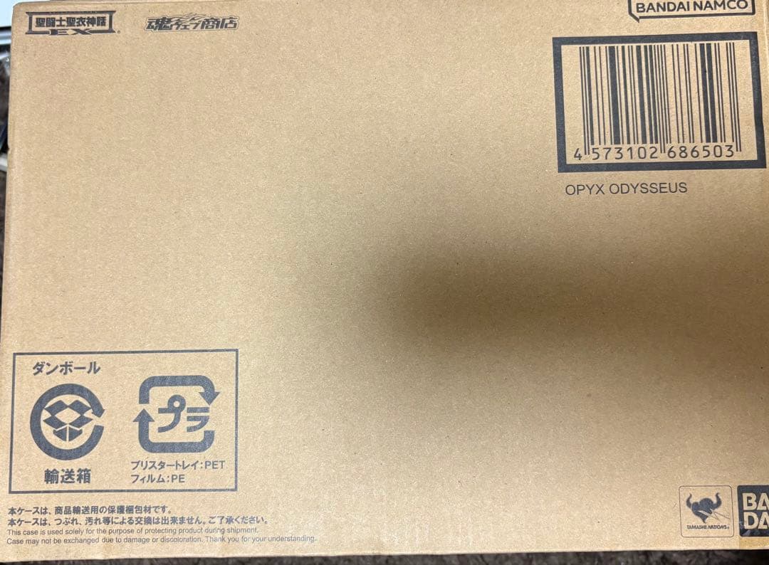 [未開封] 聖闘士聖衣神話EX オピュクスオデッセウス