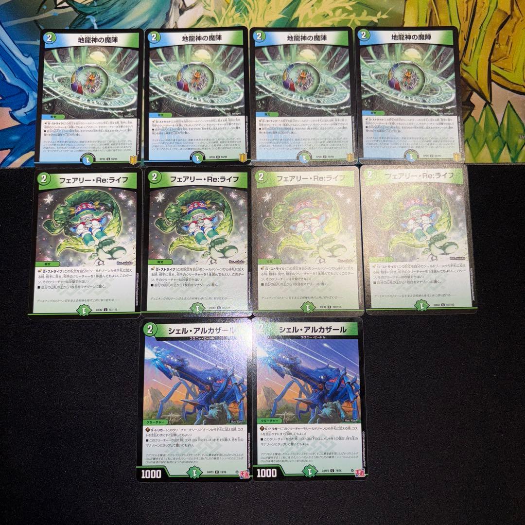 アナカラーフィオナ デッキ ②