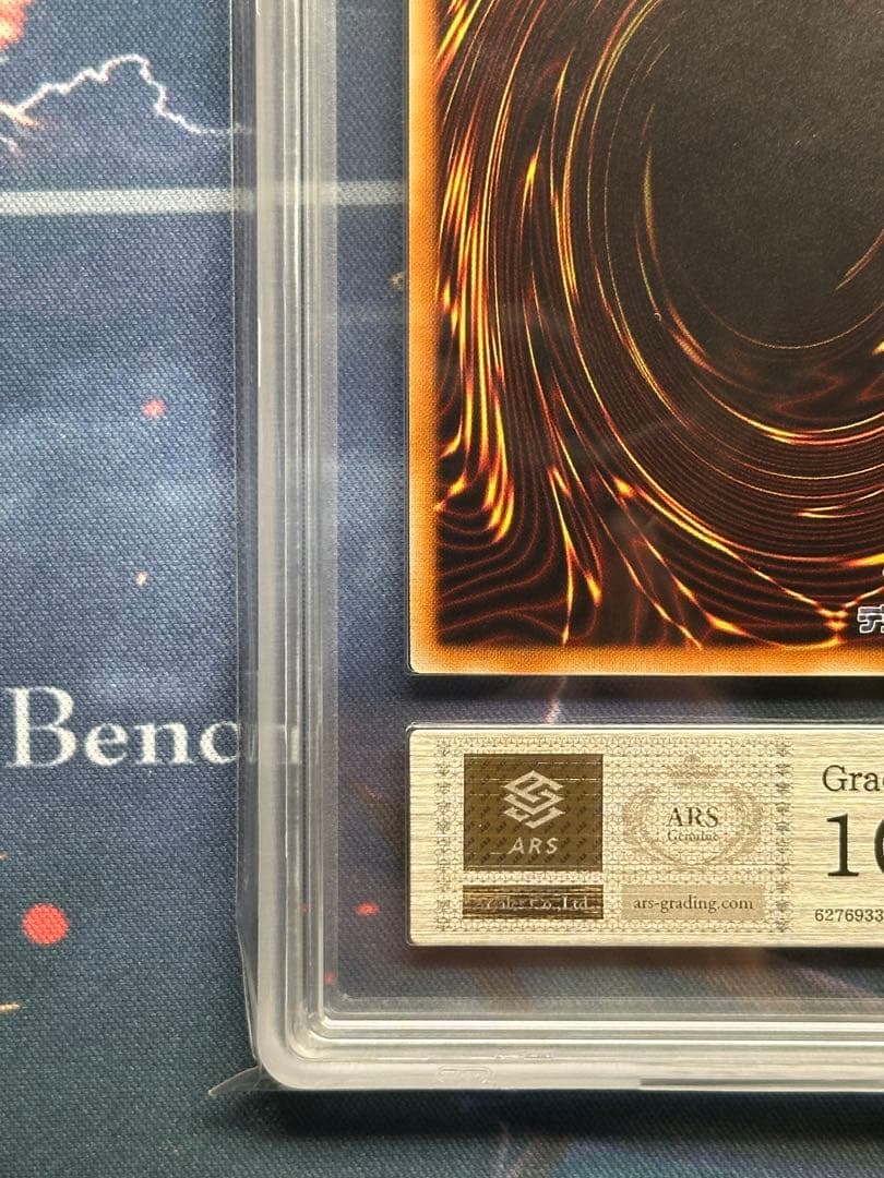 万物創世龍　ARS10 10000シークレットレア 日版