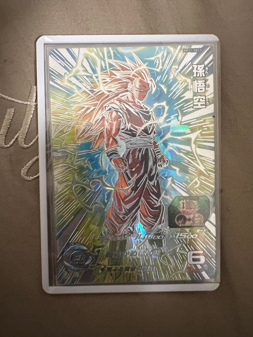 スーパードラゴンボールヒーローズ 孫悟空 BM11-SEC3