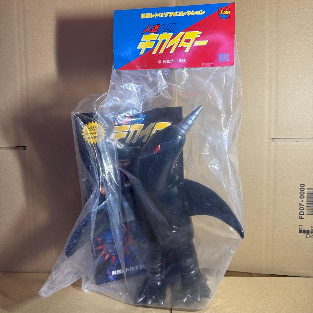 ハ*ル様 東映レトロソフビコレクション　クロガラス