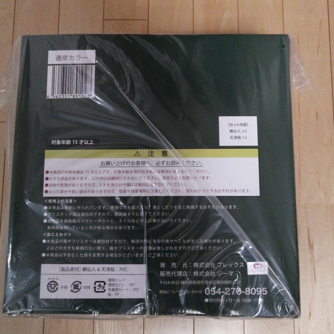 【未開封】ドラゴンボールアライズ　鶴仙人＆天津飯（通常カラー）