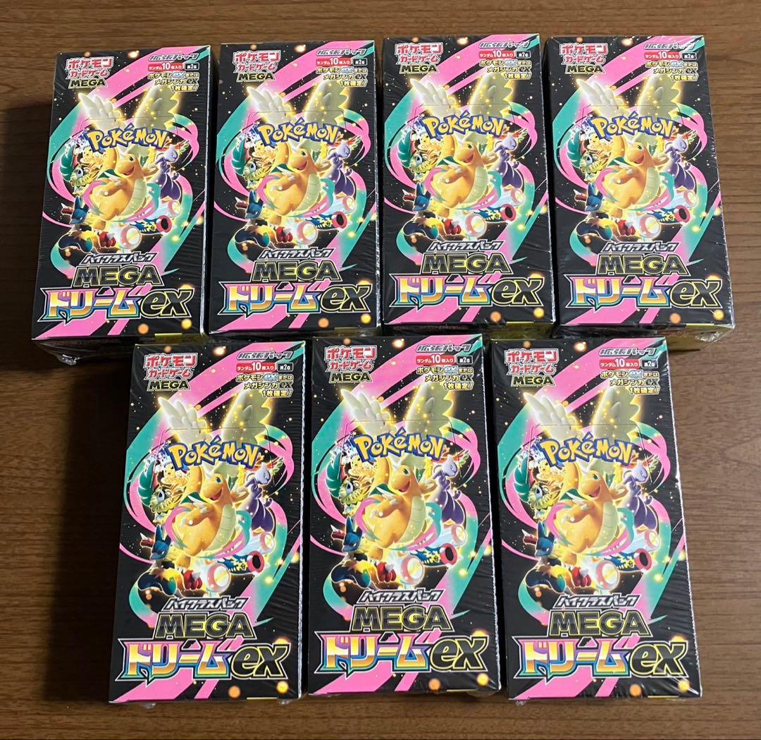 ハイクラスパック MEGAドリーム ex シュリンク付き　24時間以内発送