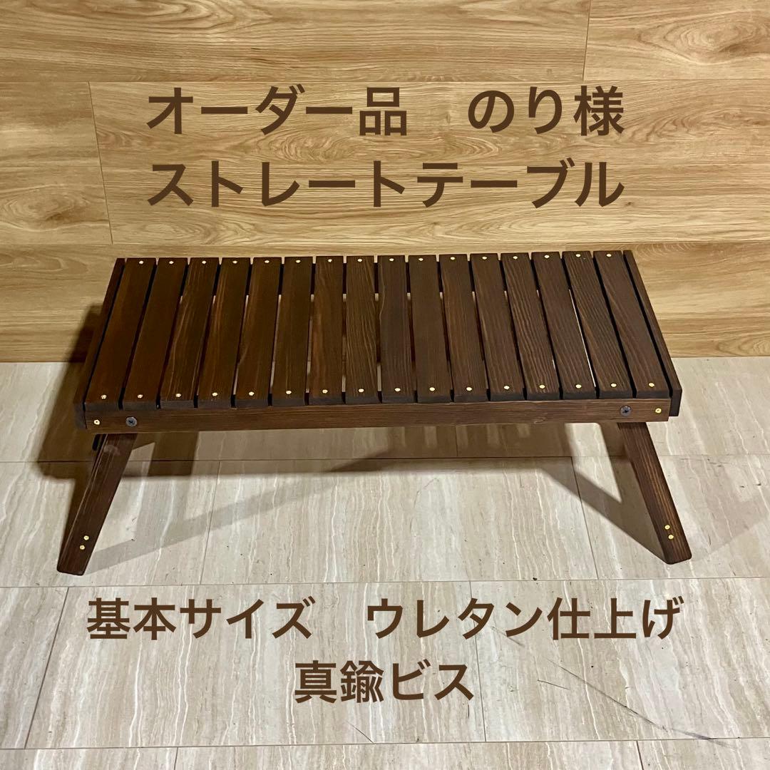 のり様 オーダーページ