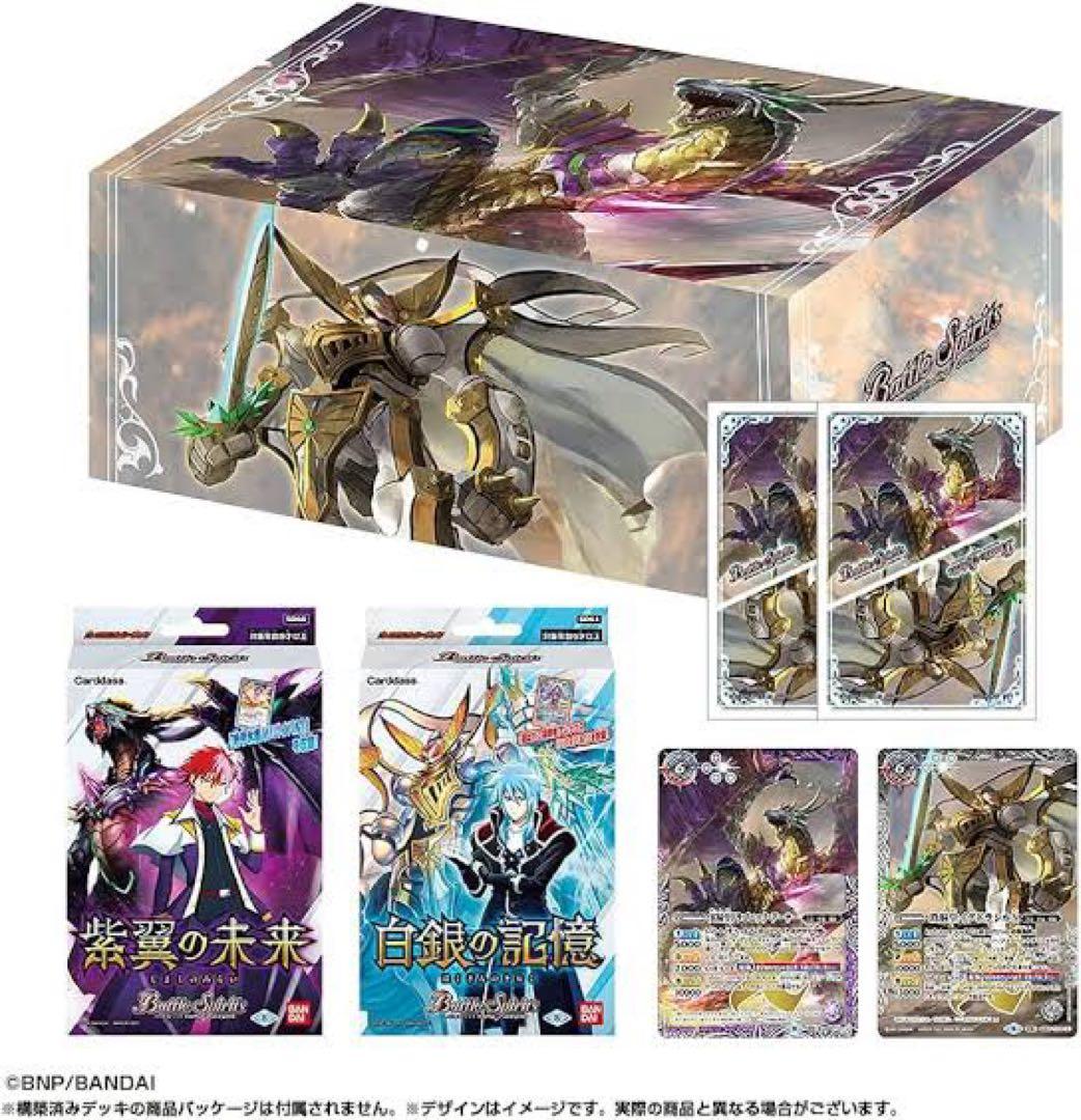 Amazon限定　バトスピ エントリーデッキ コンプリートセット2021