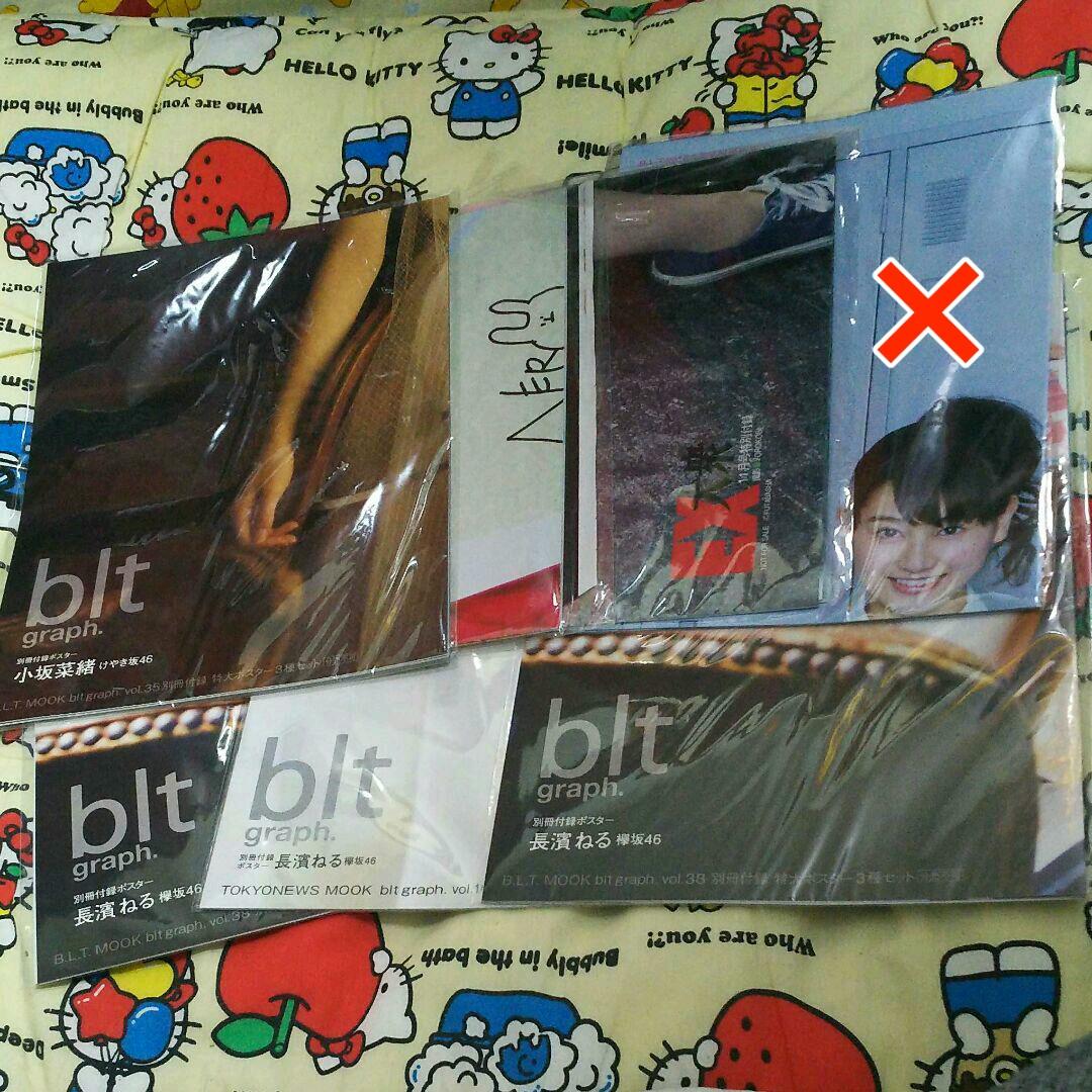 欅坂46   グッズまとめ売り  バラ売り可能です！⚠商品説明良くお読み下さい。