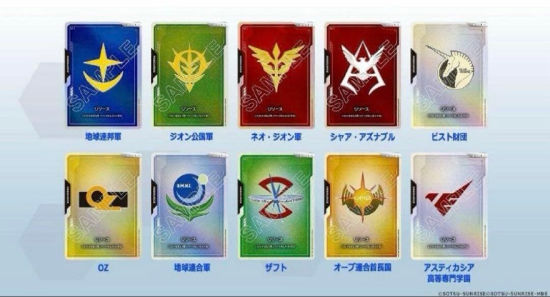 ガンダムカードゲーム オフィシャルグッズセット01 リソース 10枚 未開封