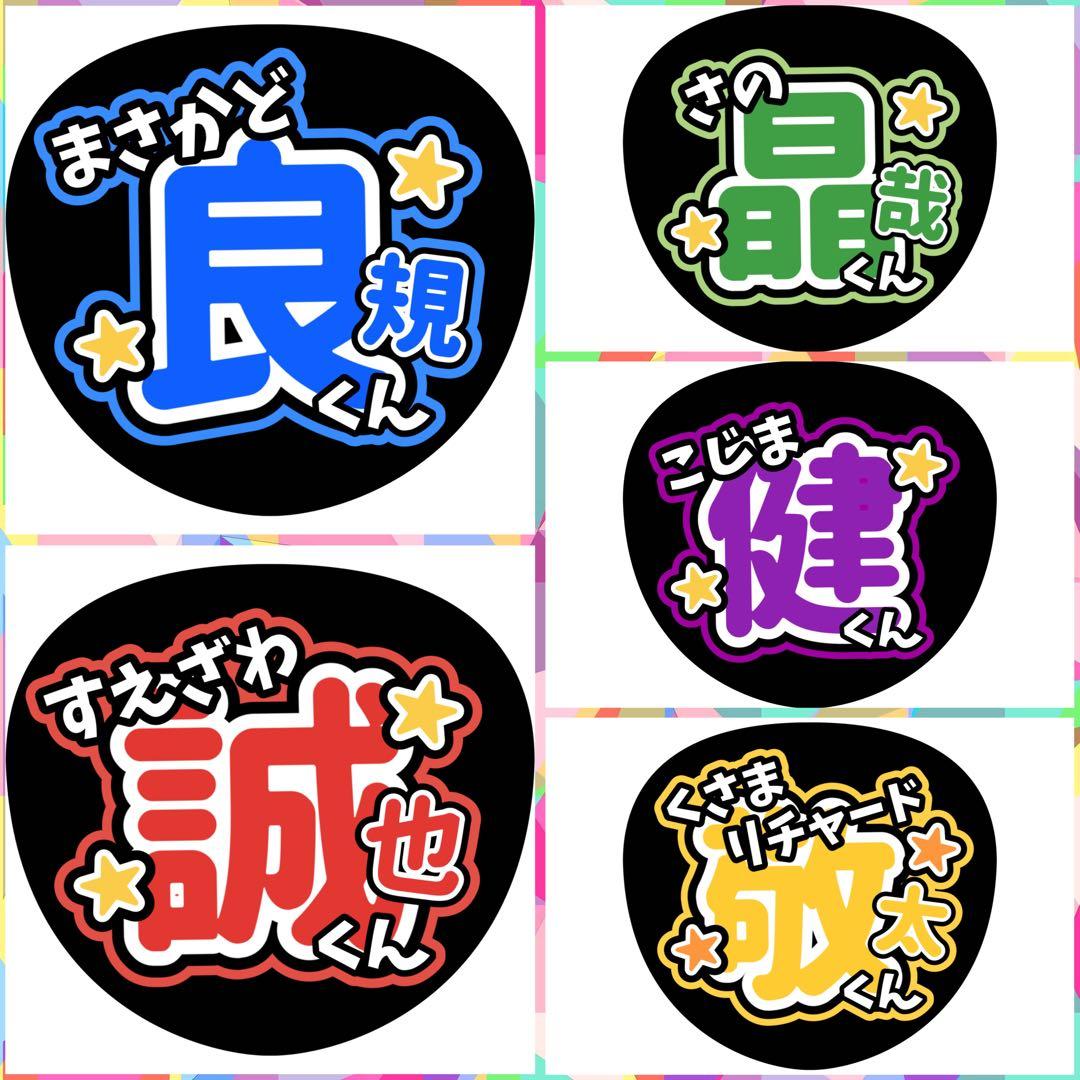 ファンサうちわ『Aぇ! group』オーダーページ