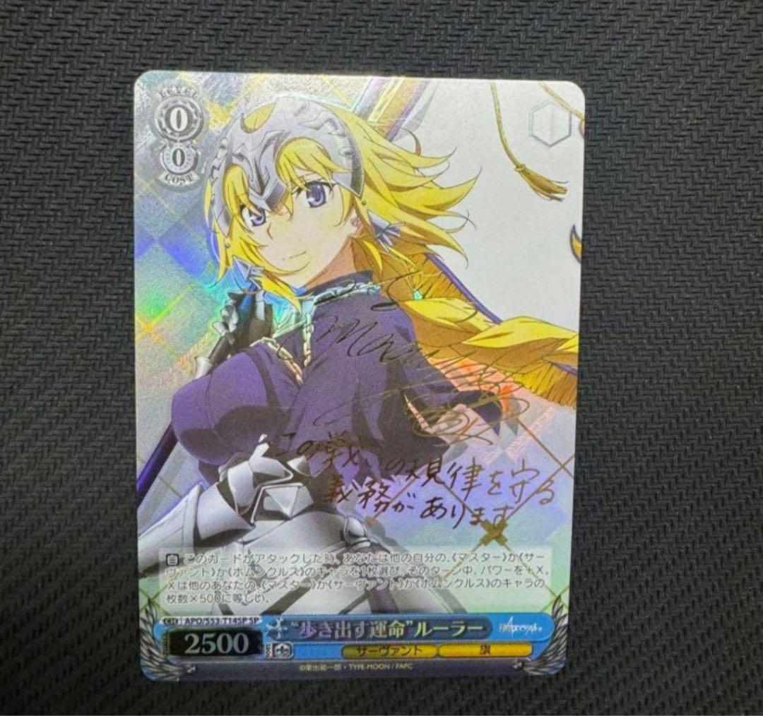 ヴァイスシュヴァルツ　歩き出す運命　ルーラー SP サイン　2枚