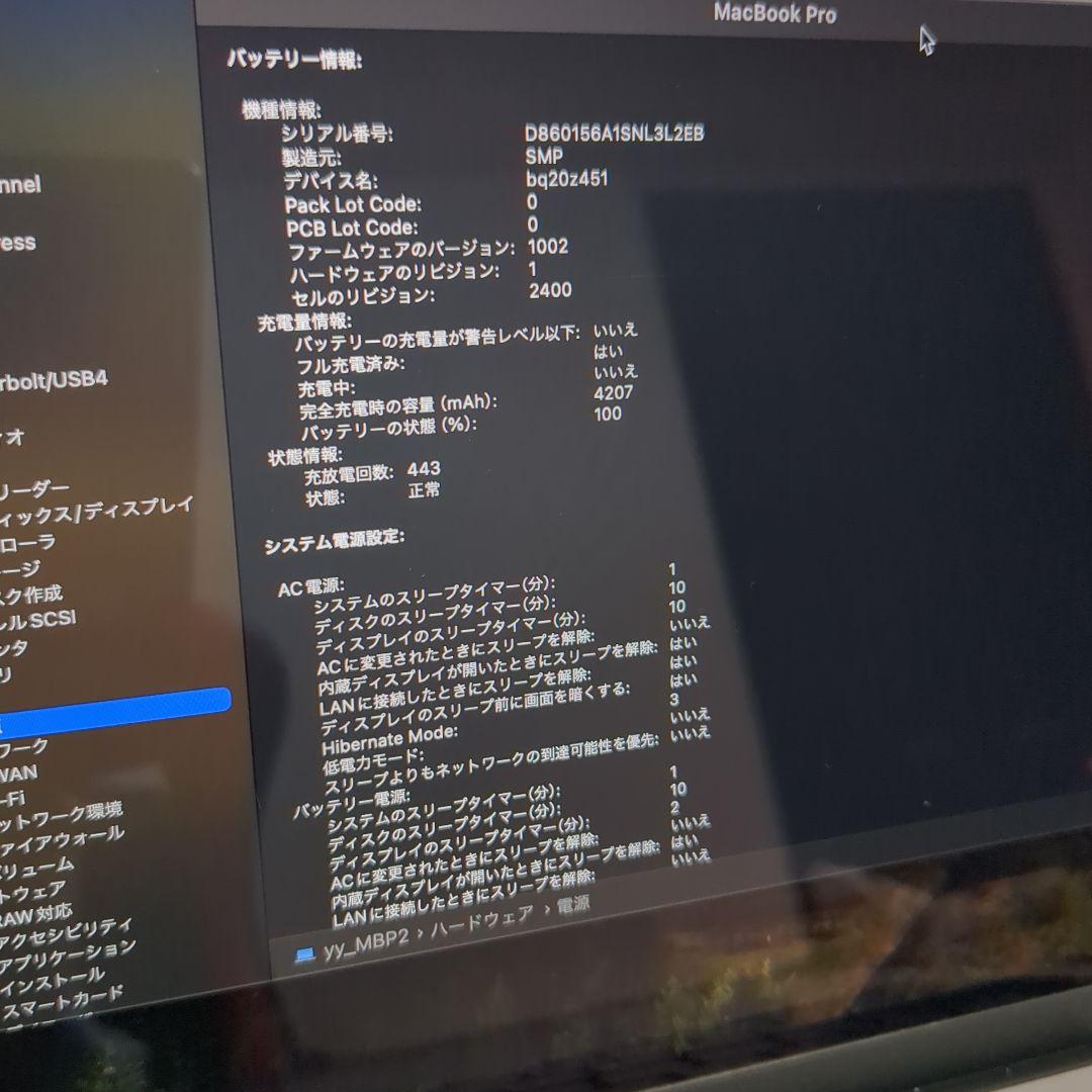 ジャンク品 MacBook Pro MXK62J/A [シルバー]