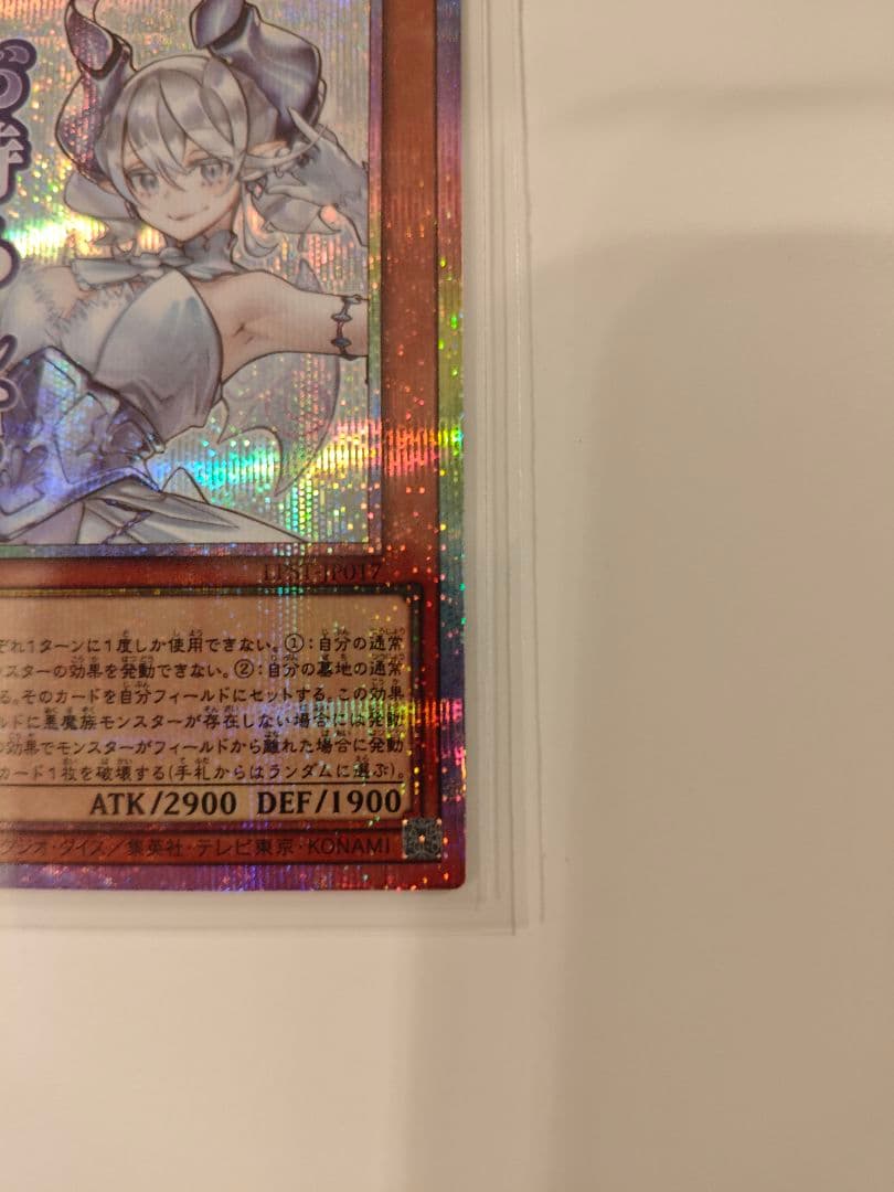 遊戯王OCG 白銀の城のラビュリンス スタンプエディション　プリシク