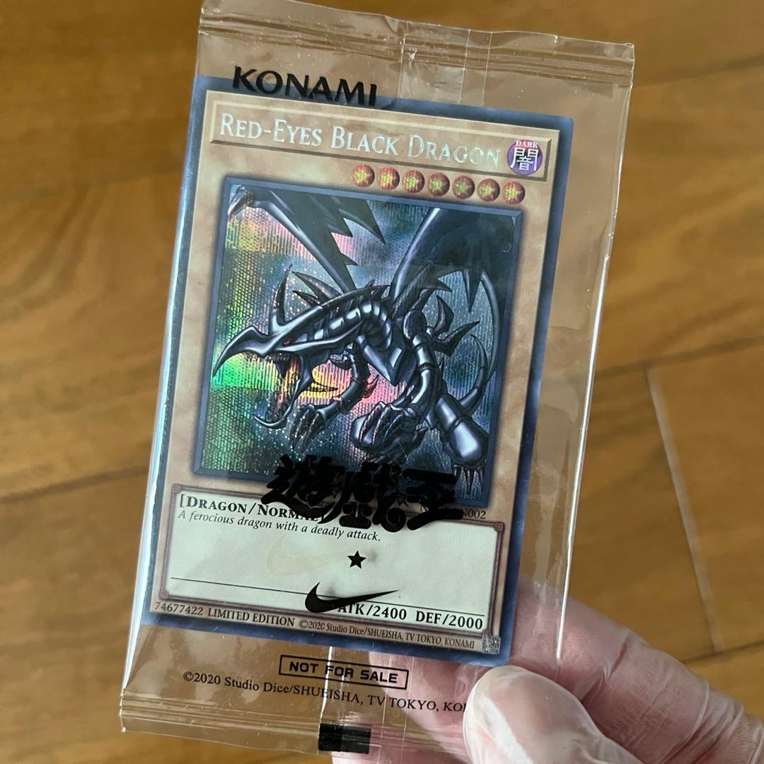 【遊戯王x NIKE】限定プロモ レッドアイズブラックドラゴン シークレットレア
