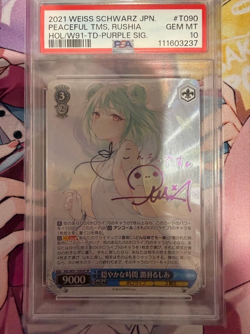 PSA10 潤羽るしあ SP サイン ホロライブ 3期生 hololive