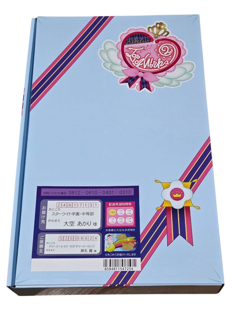 アイカツ！TOP OF WORKS vol.2 大空JUMP!!晴ればれ♡BOX