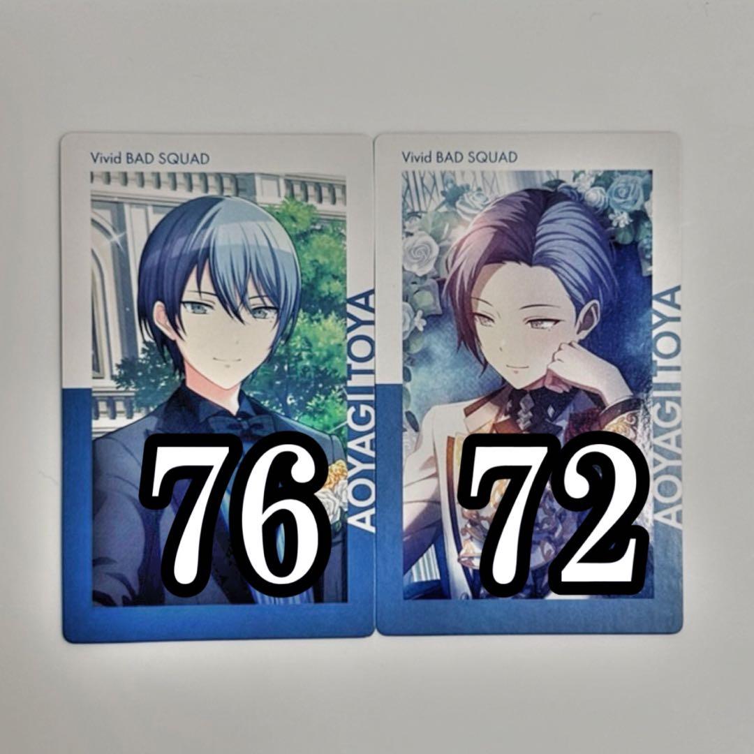 プロセカ 青柳冬弥 エピカ 5A