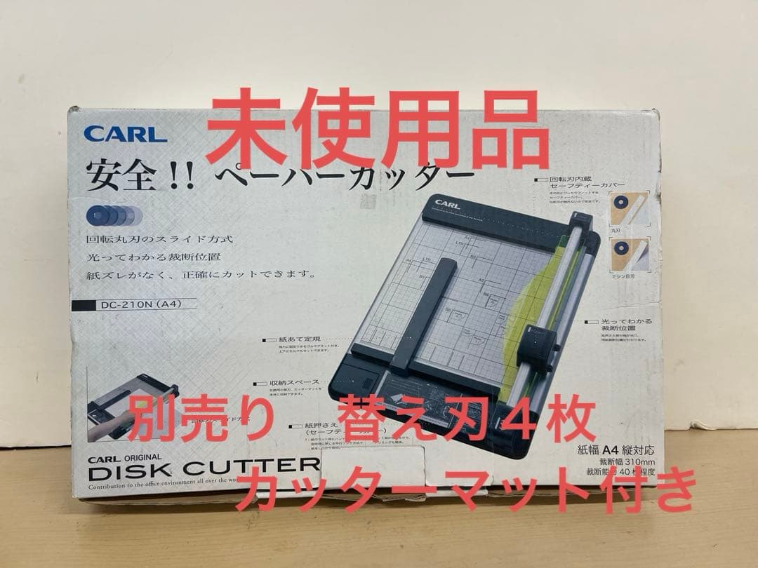 CARL ディスクカッター ペーパーカッター DC-210N