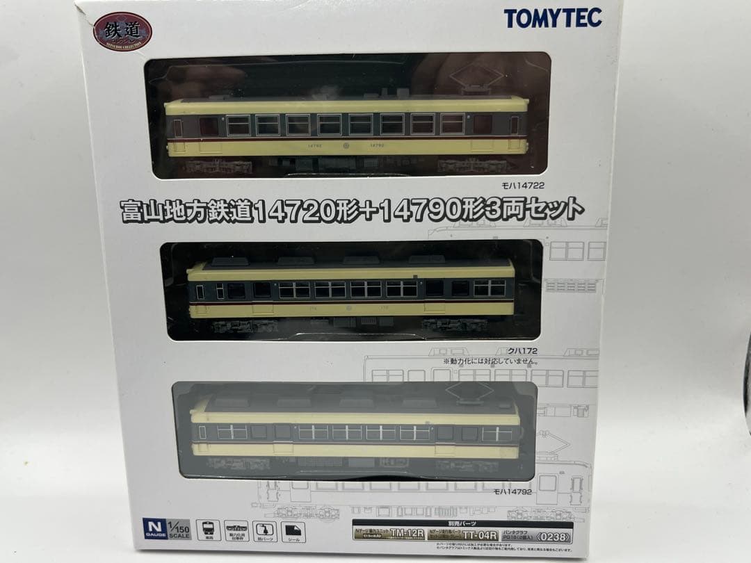富山地鉄　富山地方鉄道14720形　14790形　鉄道コレクション　鉄コレ