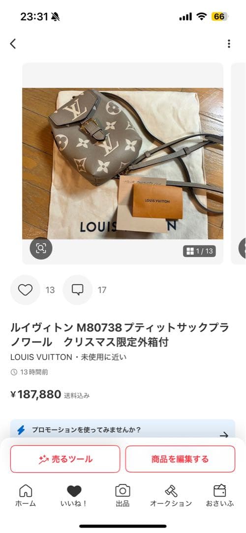 ぴいのページ　ルイヴィトン　バッグ