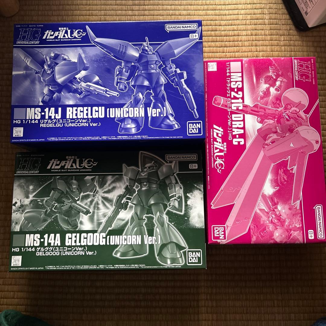 HG リゲルグ ゲルググ ドラッツェ