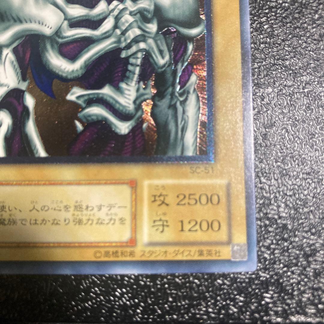 デーモンの召喚　レリーフ