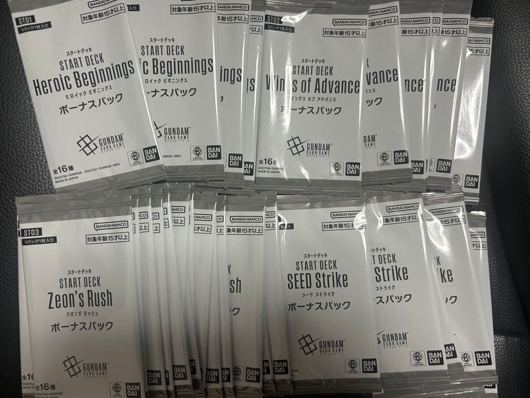 ガンダムカード　ボーナスパック　35パック
